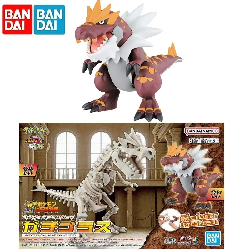 在庫ありバンダイポケモンプラモデルデュオロジー：化石ガチゴラス組み立てモデルキットおもちゃ装飾品子供の誕生日プレゼント