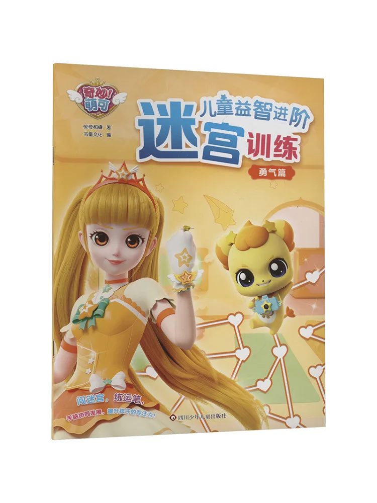 

Книга-Winshare Courage Chapter Дивовижный и очаровательный детский образовательный усовершенствованный лабиринт для обучения