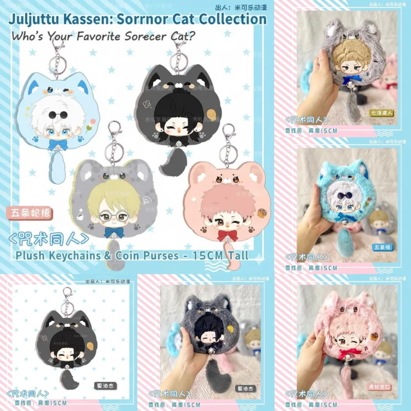 

Anime Jujutsu Kaisen Coin Purse Gojo Satoru Geto Suguru Itadori Yuji Nanami Kento Badge Pouch Cute Mini Itabag Accessories New