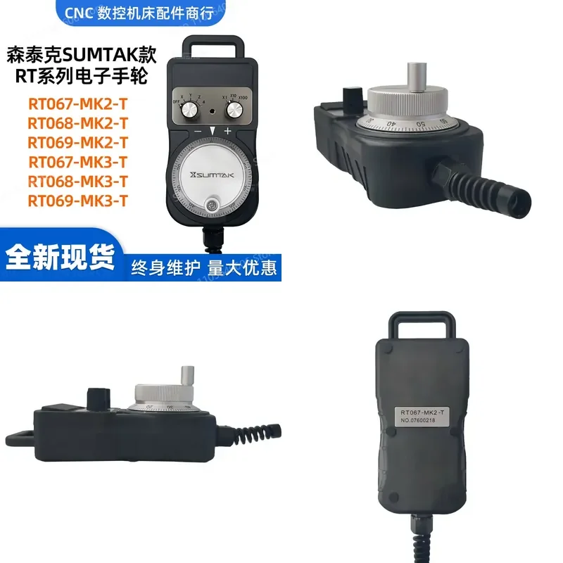 Japan SUMTAK Electronic Handwheel Pulse Handwheel, 1pcs