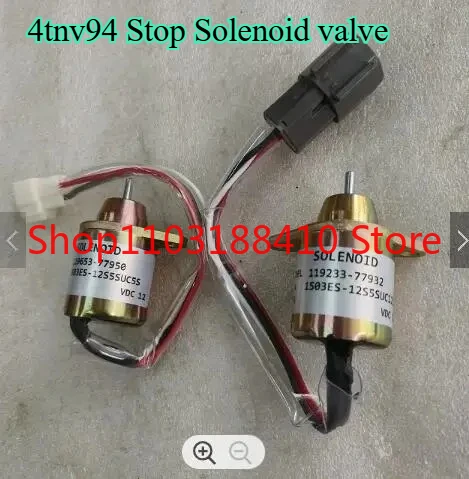 

Соленоид отключения 4tnv94 1503ES12S5SUC5S 119653-77950 119233-77932 1503ES-12S5SUC12S Стопорный электромагнитный клапан для дизельного двигателя Yanmar