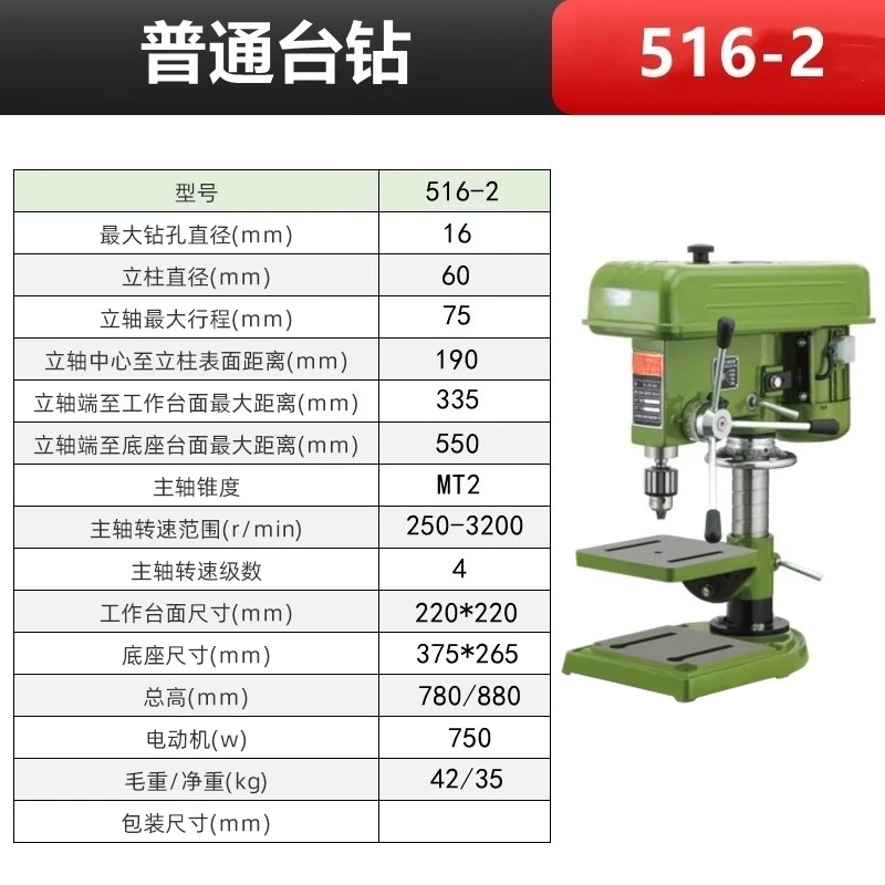 Industrial Grade Bench Drill High Power Drill Milling Machine Drill and Tap Integrated Precision Household Small DrillingMachine