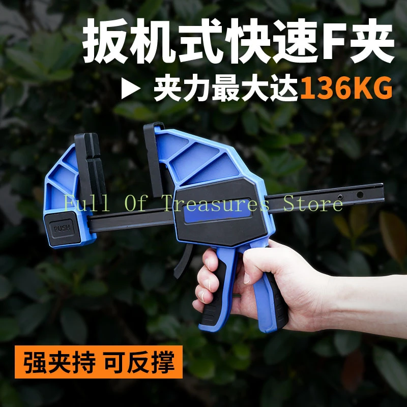 American heavy-duty GF shaped trigger type quick fixture, woodworking vigorously expanding clamping tool