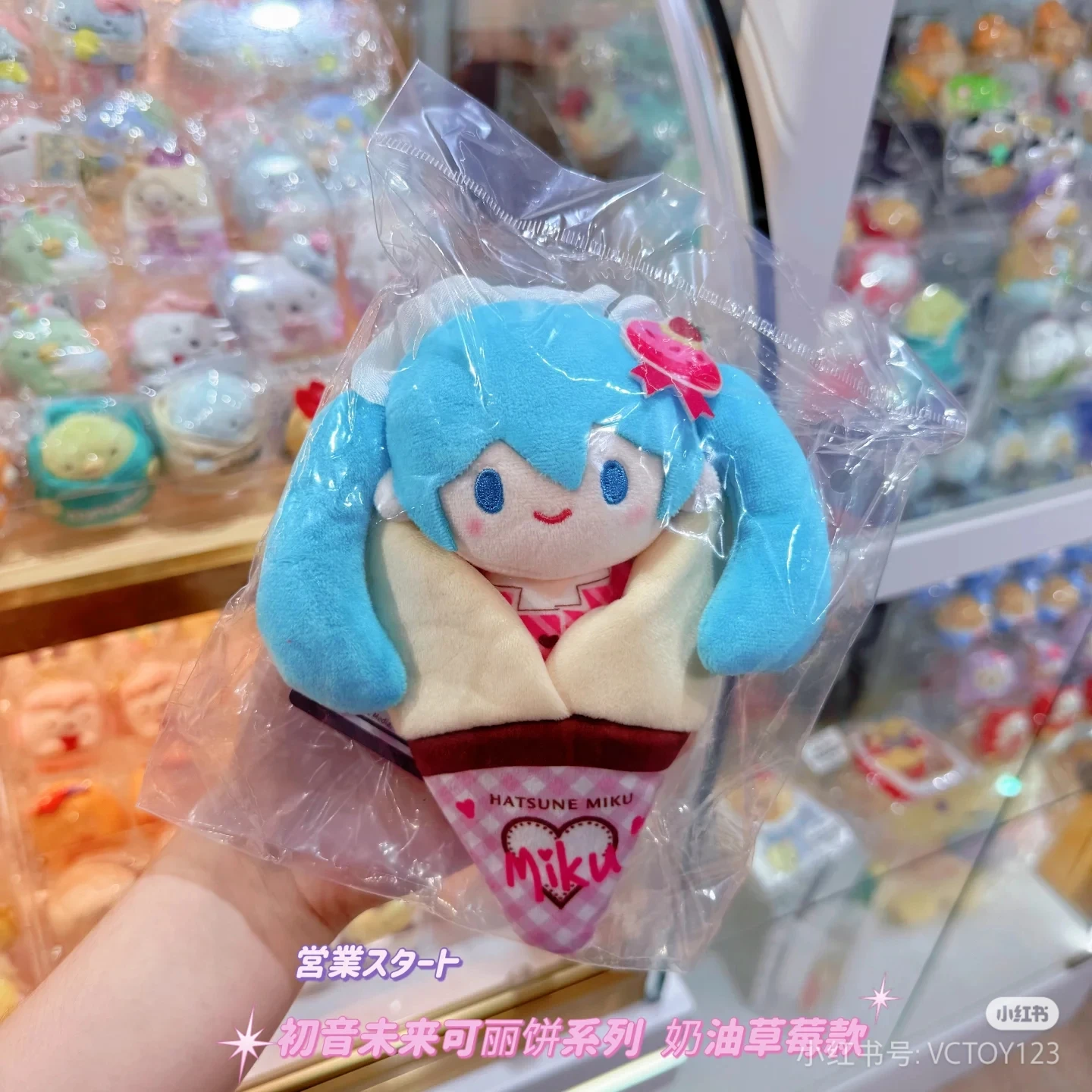Hatsune Miku crêpe série sac à dos pendentif en peluche poupée pendentif Anime idole périphérique poupée fille coeur mignon poupée porte-clés jouet