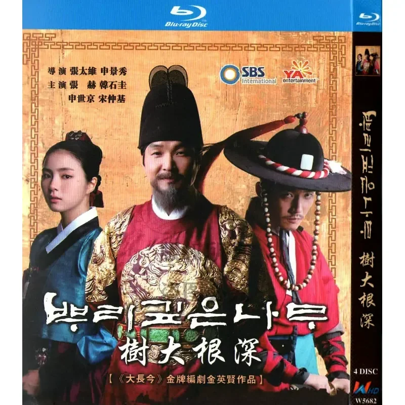 BD Blu-ray Korean Historical Drama Tree With Deep Roots 1080p High Definition 4 Disc Set