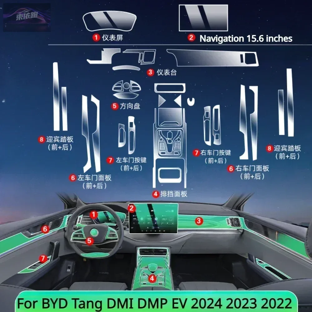 طبقة حماية PPF لـ BYD Tang DMI DMP EV 2024 2023 ملحقات داخلية شفافة من البولي يوريثان لوحة تروس GPS ملصق وحدة التحكم المركزية #2