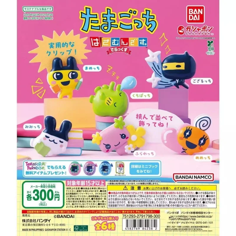 

Bandai Original 6Pcs Gashapon たまごっち はさむんです Toys For Kids Gift Collectible Model Ornaments