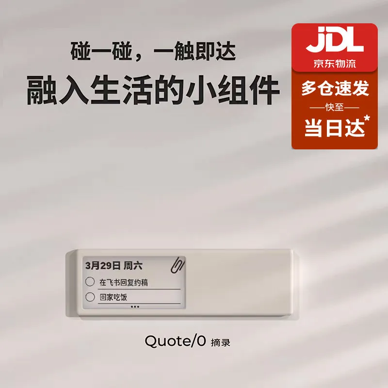 Jeffbona Smart Magnetic E Ink Display Diy Custom Nfc Electronic Fridge Note For Desktop Office Home Use