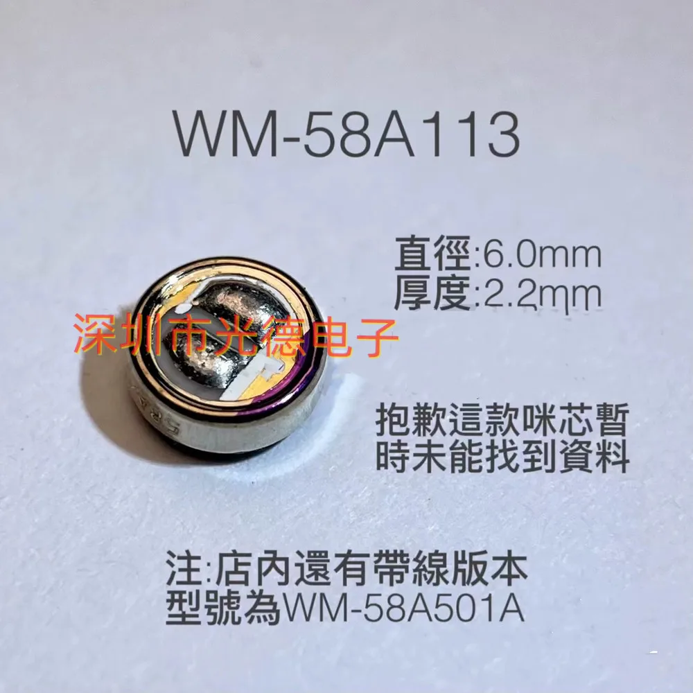 

10pcs/original Japanese microphone WM-58A113 imported capacitive electret microphone speaker 6*2.2mm