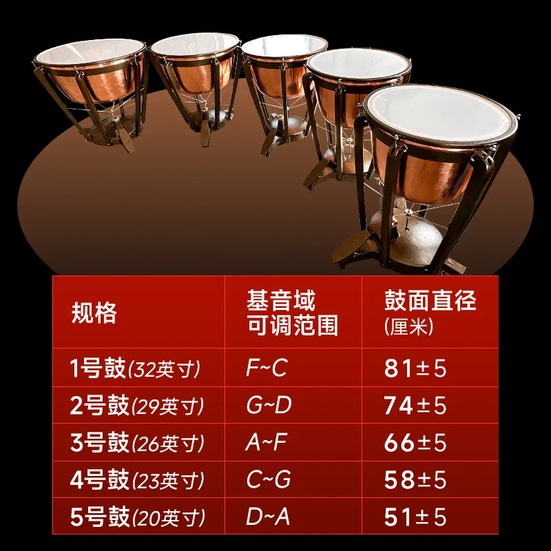 Timpone Drum Copper Tone 20 23 26 29 32 Bass Drum Symphony Percussion Western Big Drum