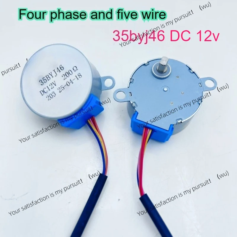 Suitable for 35BYJ46 high-quality stepper motor, DC 12V four-phase five-wire, air conditioner fan, left and right swing motor