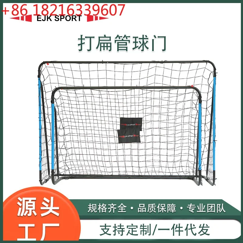 TAO Playing flat tube football door training professional parent-child interaction portable outdoor mobile football frame
