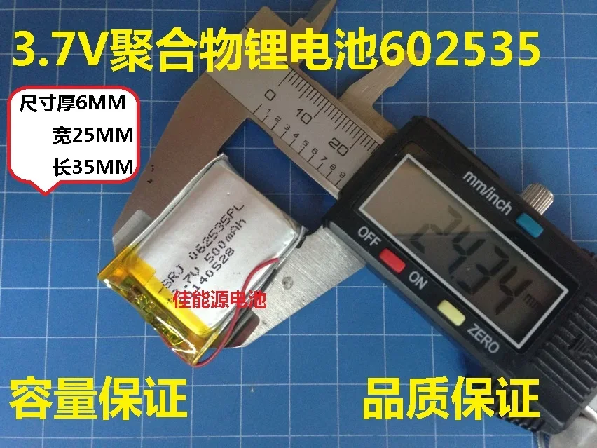 New 3.7V Polymer Lithium Battery 602535 500MAH Sound Card Driving Record Instrument Learning Machine Rechargeable Li-ion CellA G