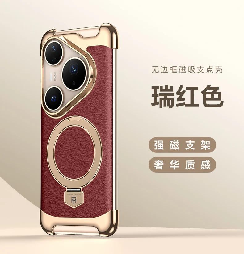 

Luxury Borderless Shaped Magnetic Bracket Case For Huawei pura 70 ultra pura 80 pro plus Leather Protection Magsafe Cover