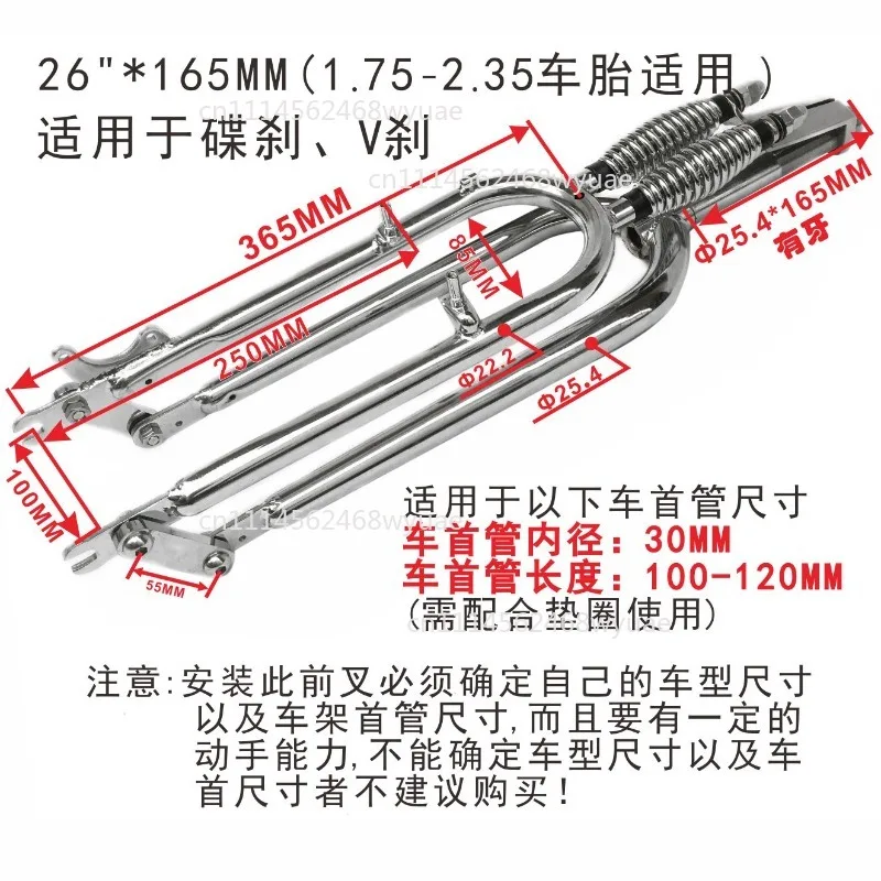 26 Inch Double Spring Retro Beach Car Connecting Rod Front Fork Modified Indian V --Suitable For V-shapedSpot