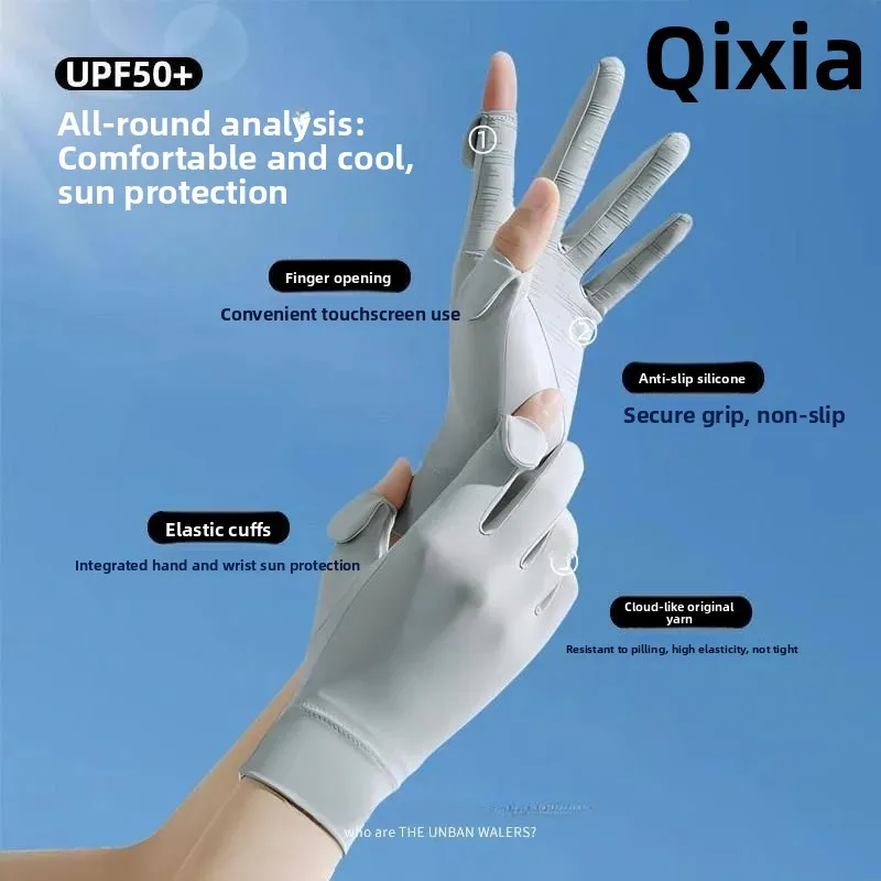 Women's Ice Silk Sun Protection Gloves Thin Driving Special Motorcycle Riding UV Protection Anti-Slip Screen Unlocking Gloves