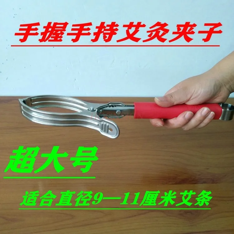 Handheld stainless steel single-head moxa clip oversized moxibustion instrument moxibustion rack thunder fire moxibustion