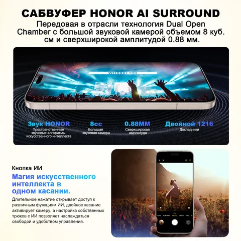 Смартфон Honor Magic8 Pro 12/512ГБ, 16ГБ/1ТБ, глобальная версия — внешний вид товара