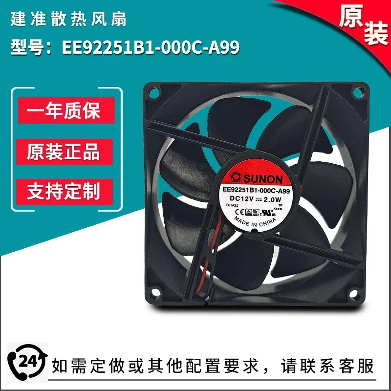 

+Новый 92 мм для EE92251B1-000C-A99 9225 12 В 2 Вт 3000 об/мин встроенный квазирующий вентилятор 92*92*25 мм