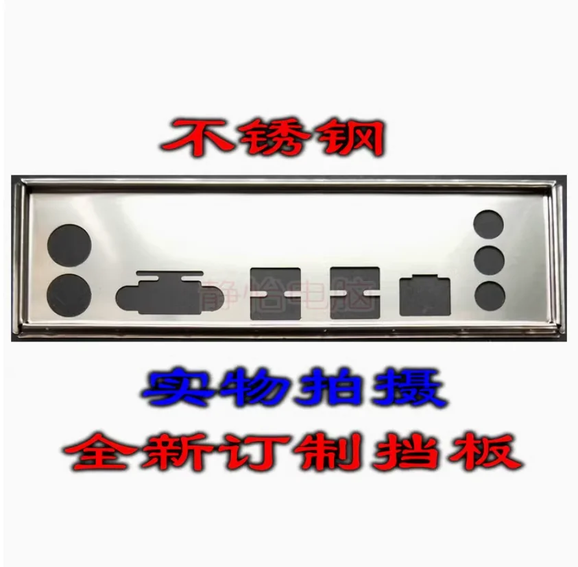 Io I/O Shield Back …