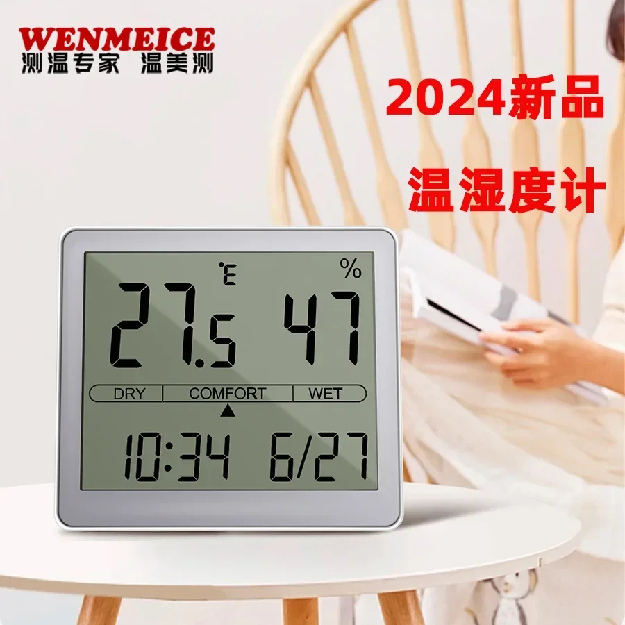 Home clock, large screen electronic thermometer, indoor high-precision baby room, greenhouse dry and wet digital display