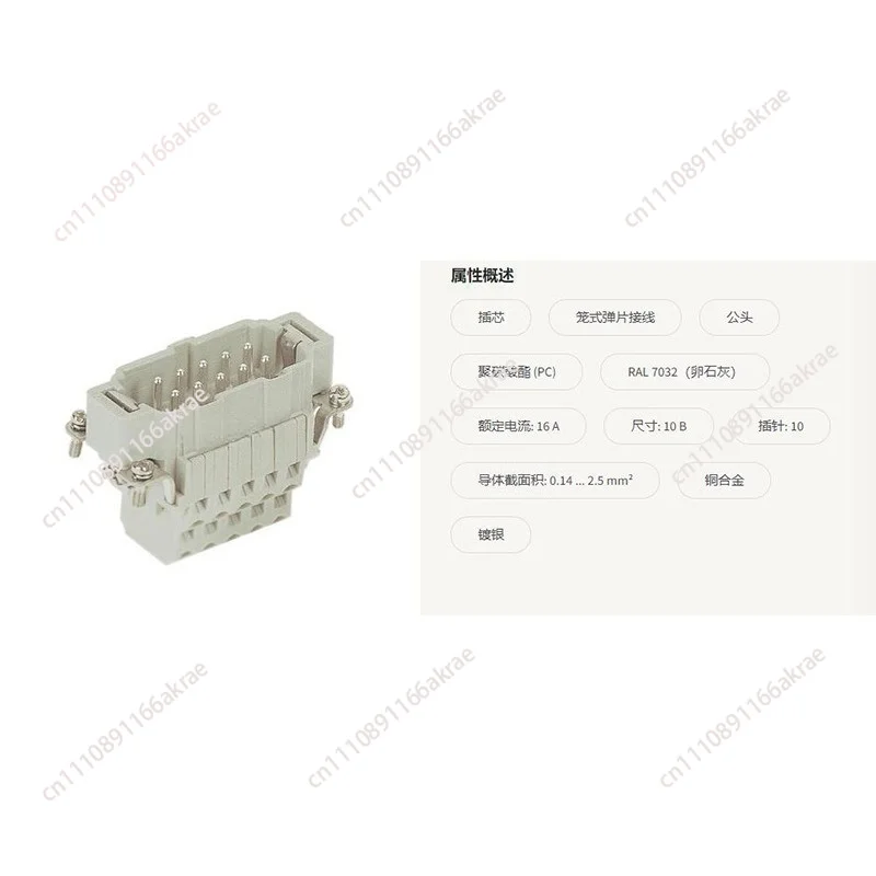 for 09330102672 Original German Harding HARTING HAN 10 ES-M 10-pin 10-core Male Needle