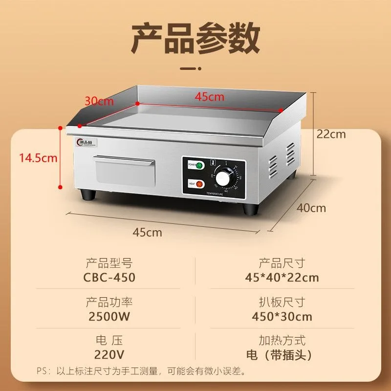 Kitchen electric grilling stove, pancake machine, teppanyaki equipment stall, gas frying