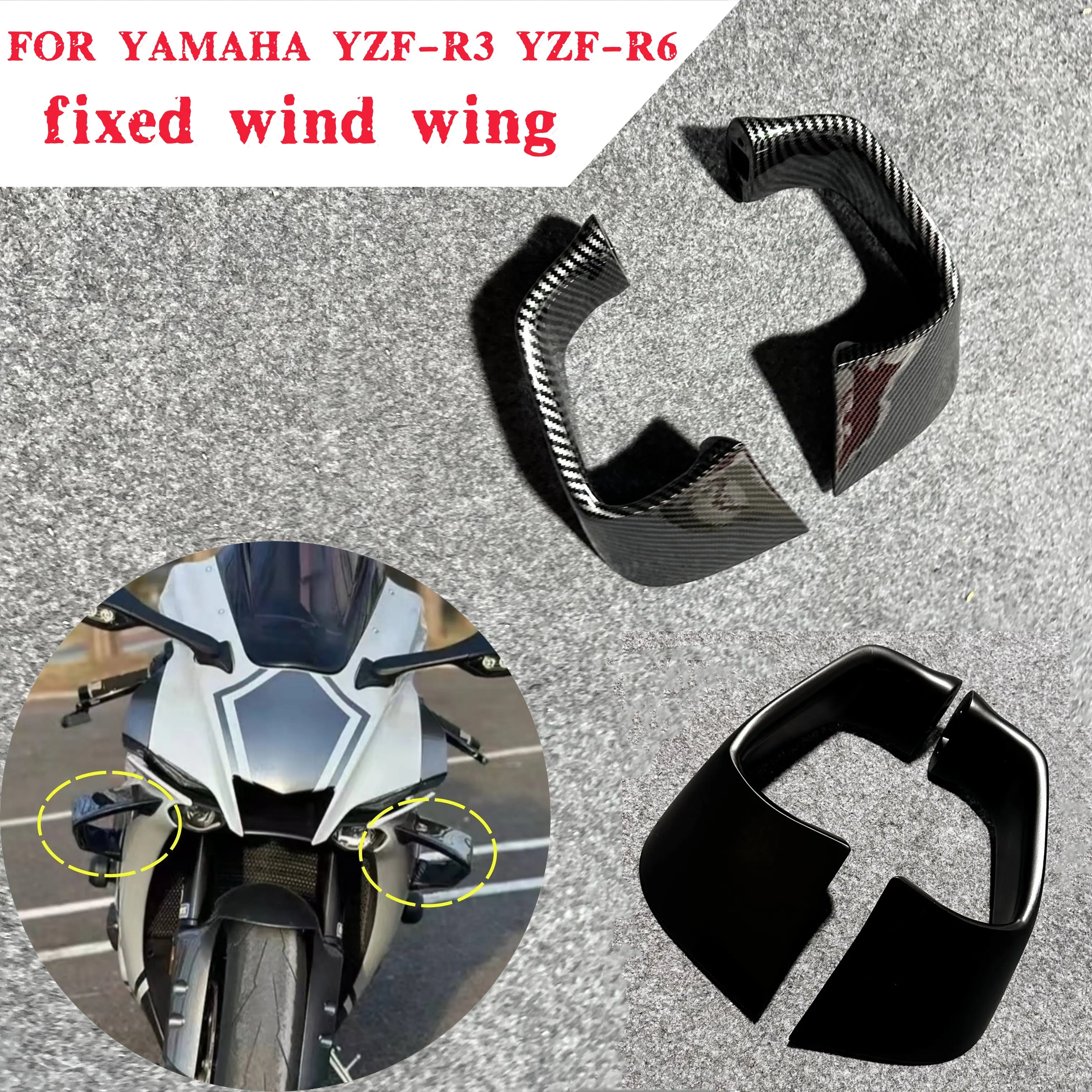 

Для мотоцикла Yamaha YZF-R6/YZF-R3 (2015-2023) с фиксированным ветровым крылом, боковой обтекатель корпуса