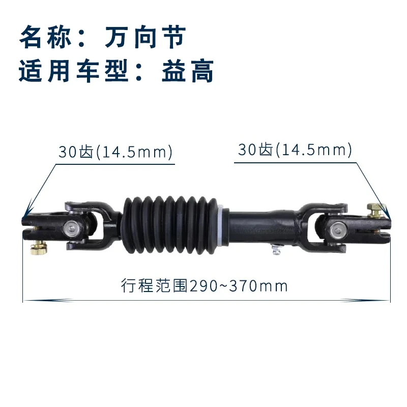 Ball Car Sightseeing Car Universal Joint, Cross Joint, Battery Car Cross Shaft Drive Shaft