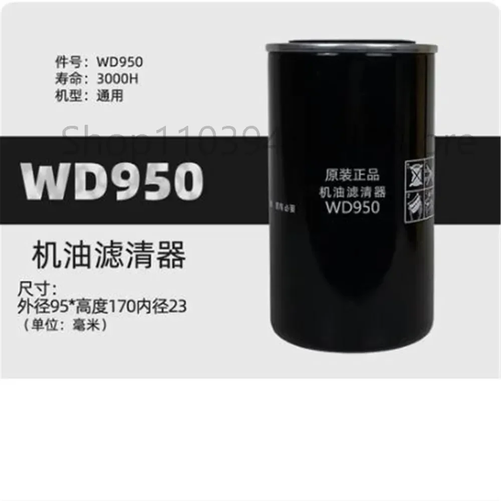 

Screw air compressor oil filter WD950