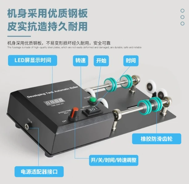 Film developing tank, electric rolling bracket, automatic developing machine