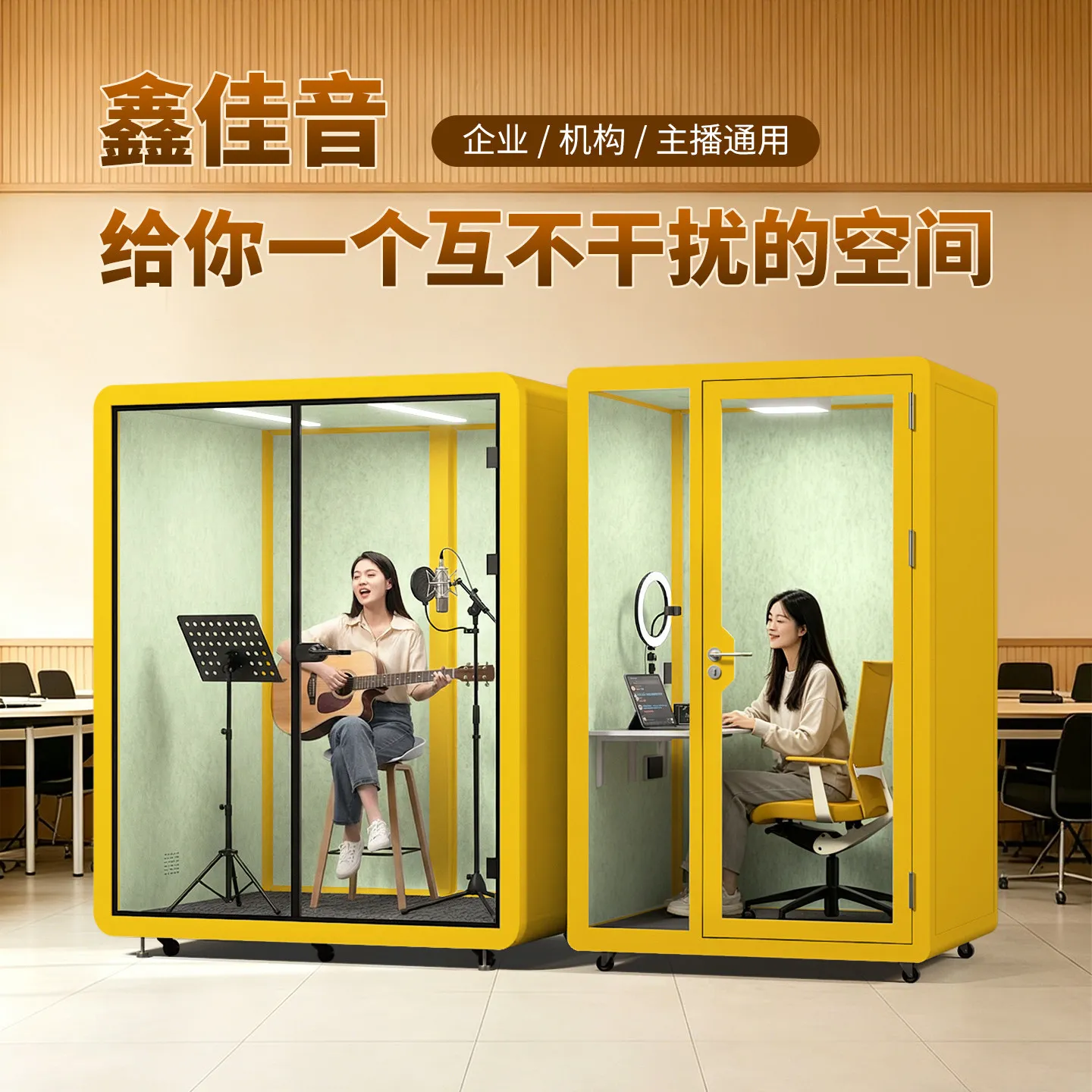 Xinjiayin soundproof room silent cabin Douyin Internet celebrity live stream indoor piano learning room household sleep