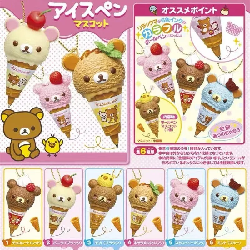 6pcs Cartoon Anime Rilakkuma Cone Ice Cream Girl Bag Pendant 2025 8cm Cute Doll Keychain Figure Toy Decoration Collection Gift