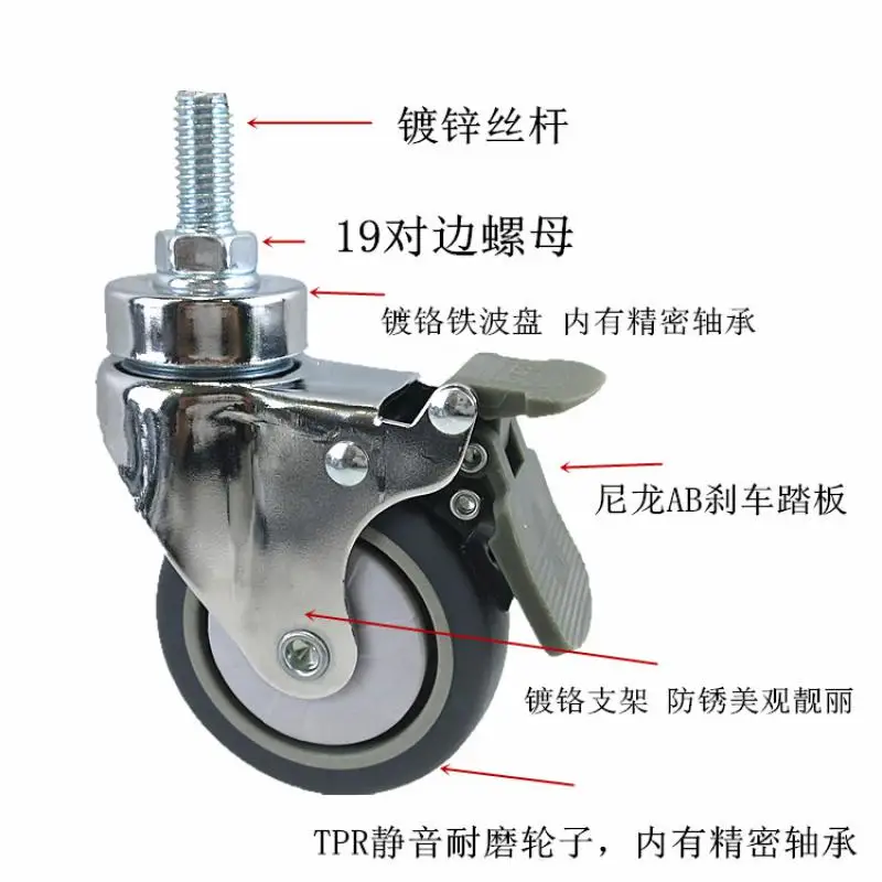 4 Pcs/lot 3-inch TPR medical chrome-plated beauty instrument double-wheel M12 universal brake caster/trolley silent wheel