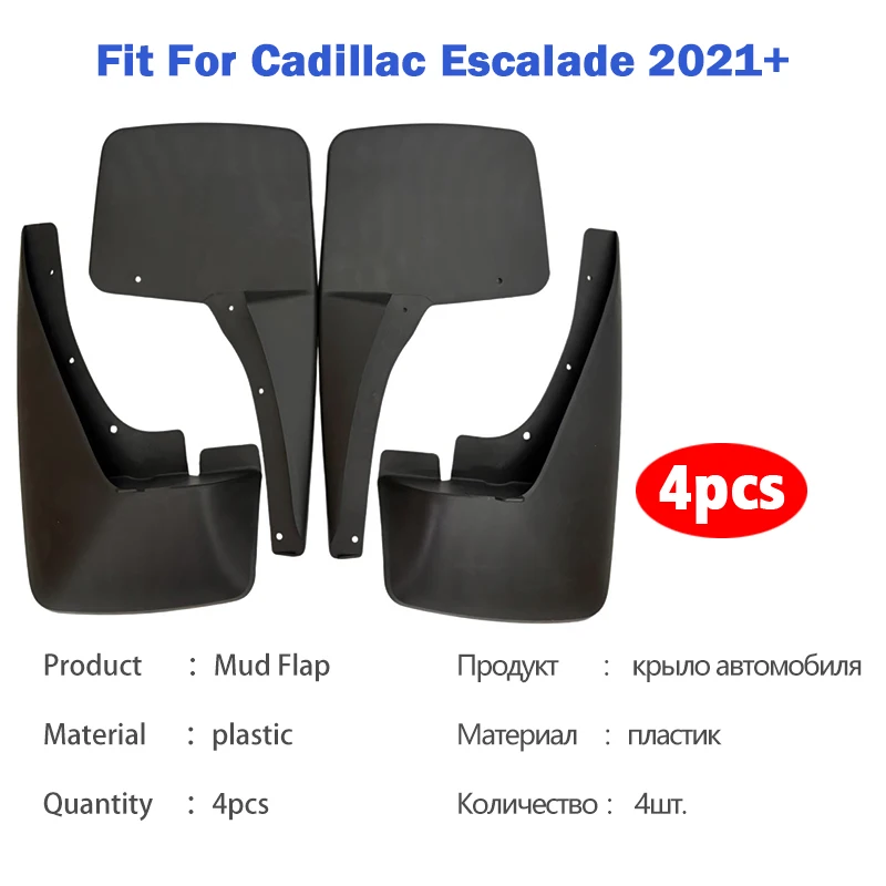 2007-2014 For Cadillac Escalade Mudguard Mudflaps Fender Mud Flap Guards Splash mudguards Car Accessories 1 set 4pcs