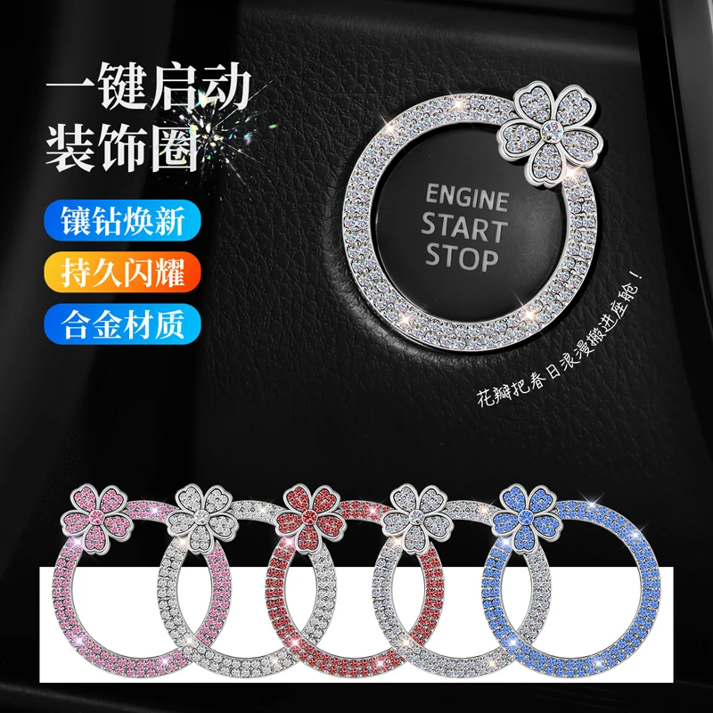Car one-key start decorative sticker protective cover modification ignition switch button sticker diamond ring car interior acce