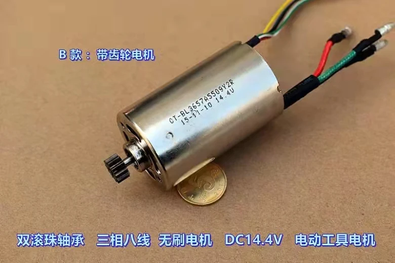 Double ball bearing three-phase eight-wire inner rotor brushless motor DC14.4V power tool motor