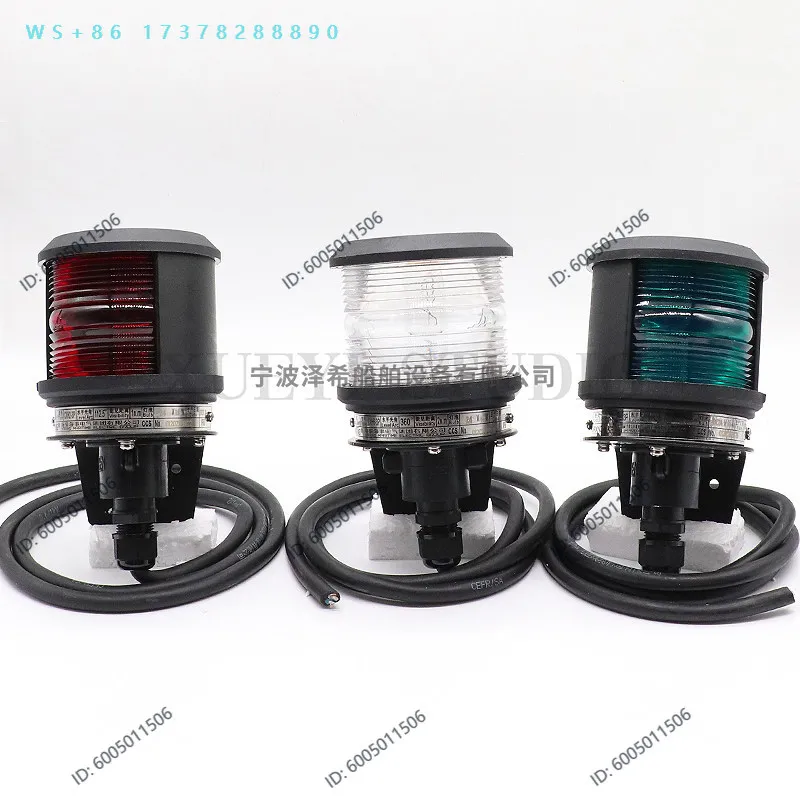 Marine navigation signal light CXH1/2/3/4/6-3P waterproof 12V24V left and right ring lighting CCS certificate