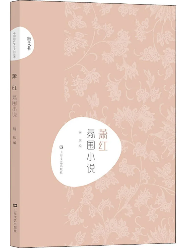 

Книга-Winshare Xiao Hong Атмосфера Роман Новая литература