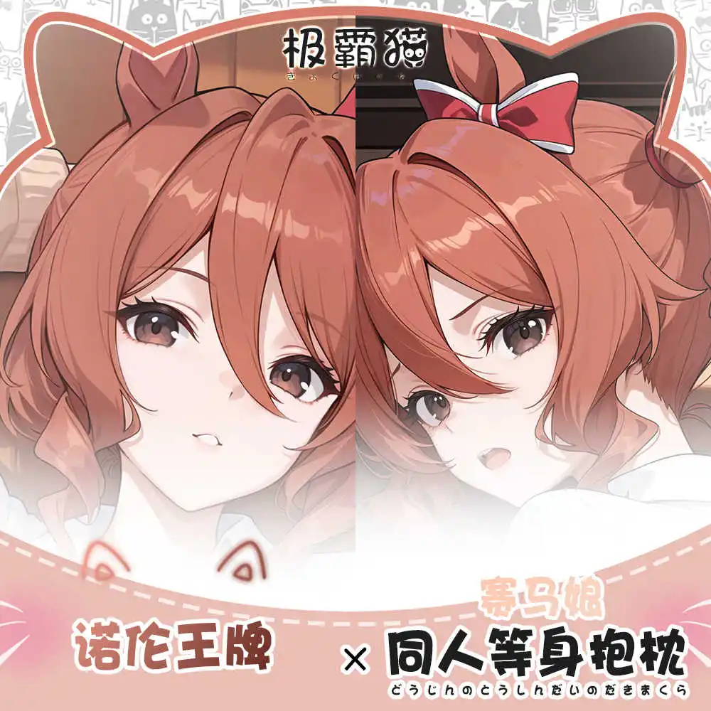 

Game Umamusume: Pretty Derby Norun Ace Cosplay Long Dakimakura Hugging Body Pillow Case Otaku Pillow Cushion Cover Gift