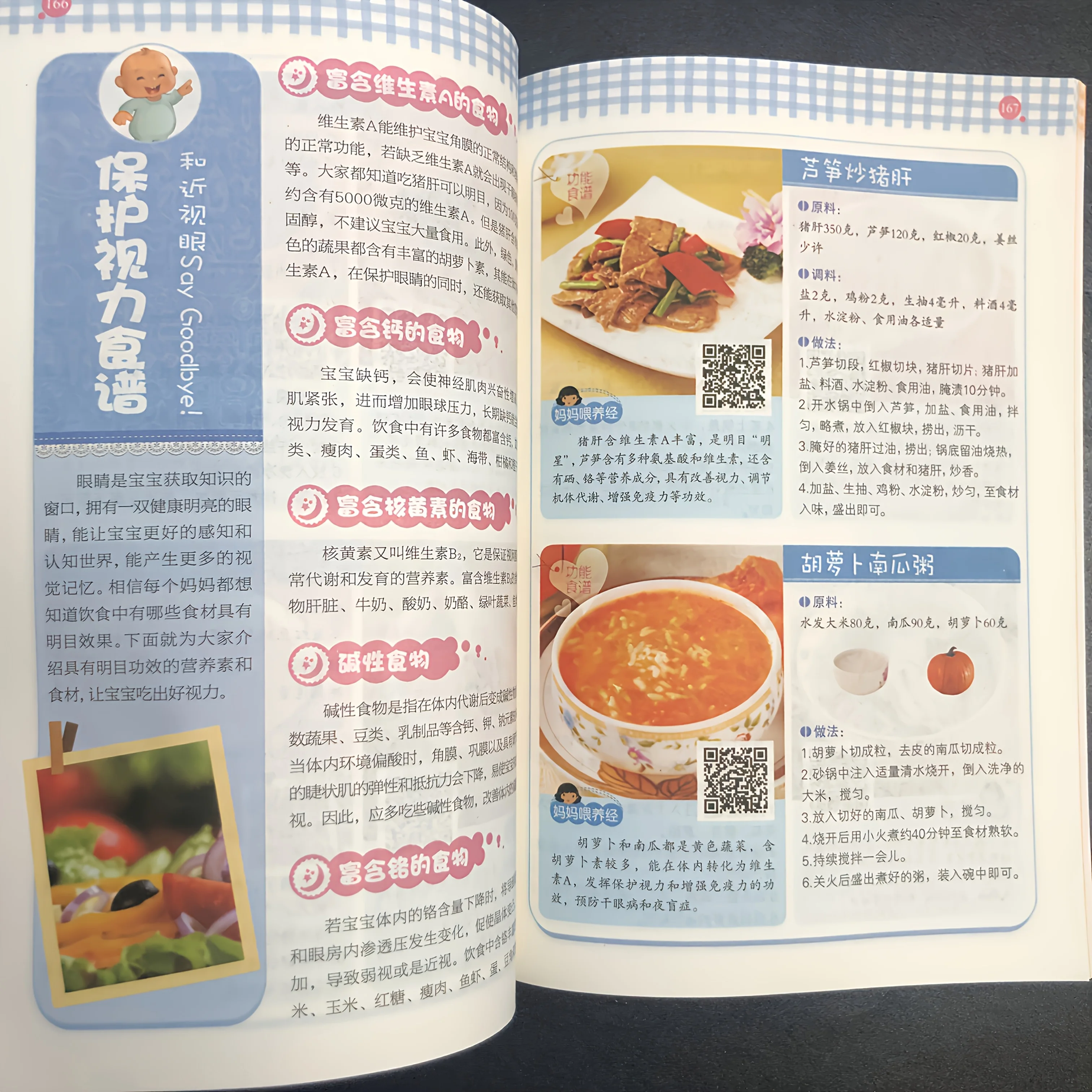 وصفات غذائية للرضع والأطفال الصغار الكتب الصينية