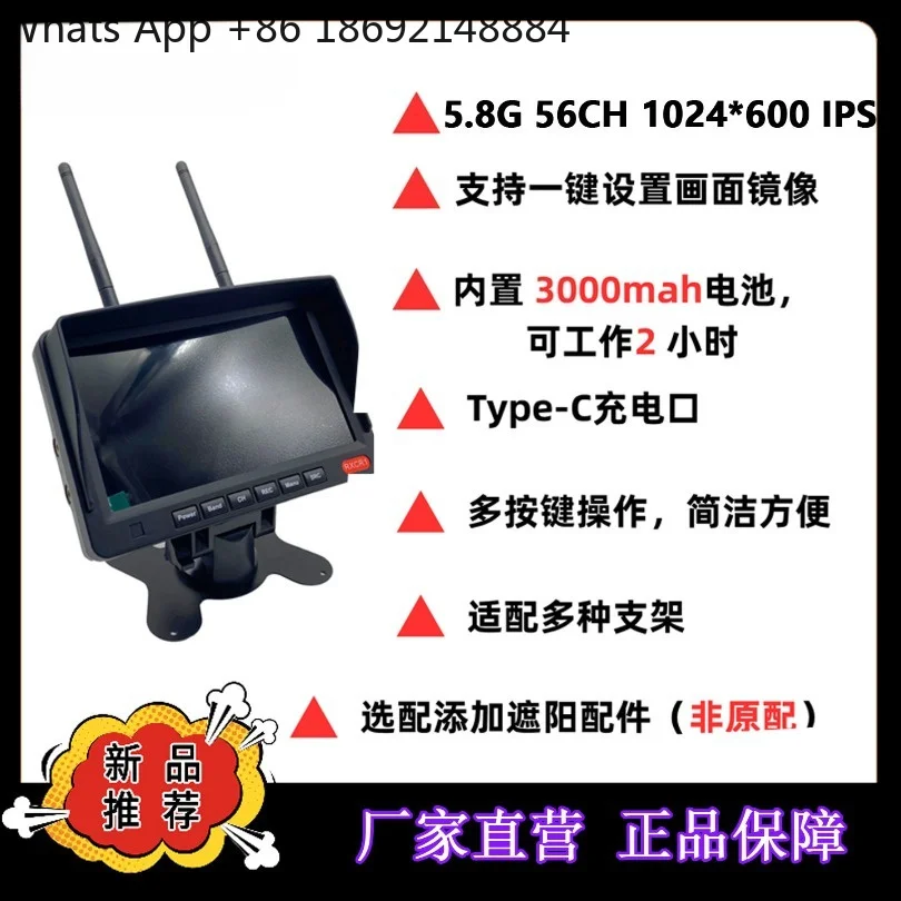 7 inch IPS high definition FPV image transmission and reception screen 5.8G dual antenna model aircraft display module spot