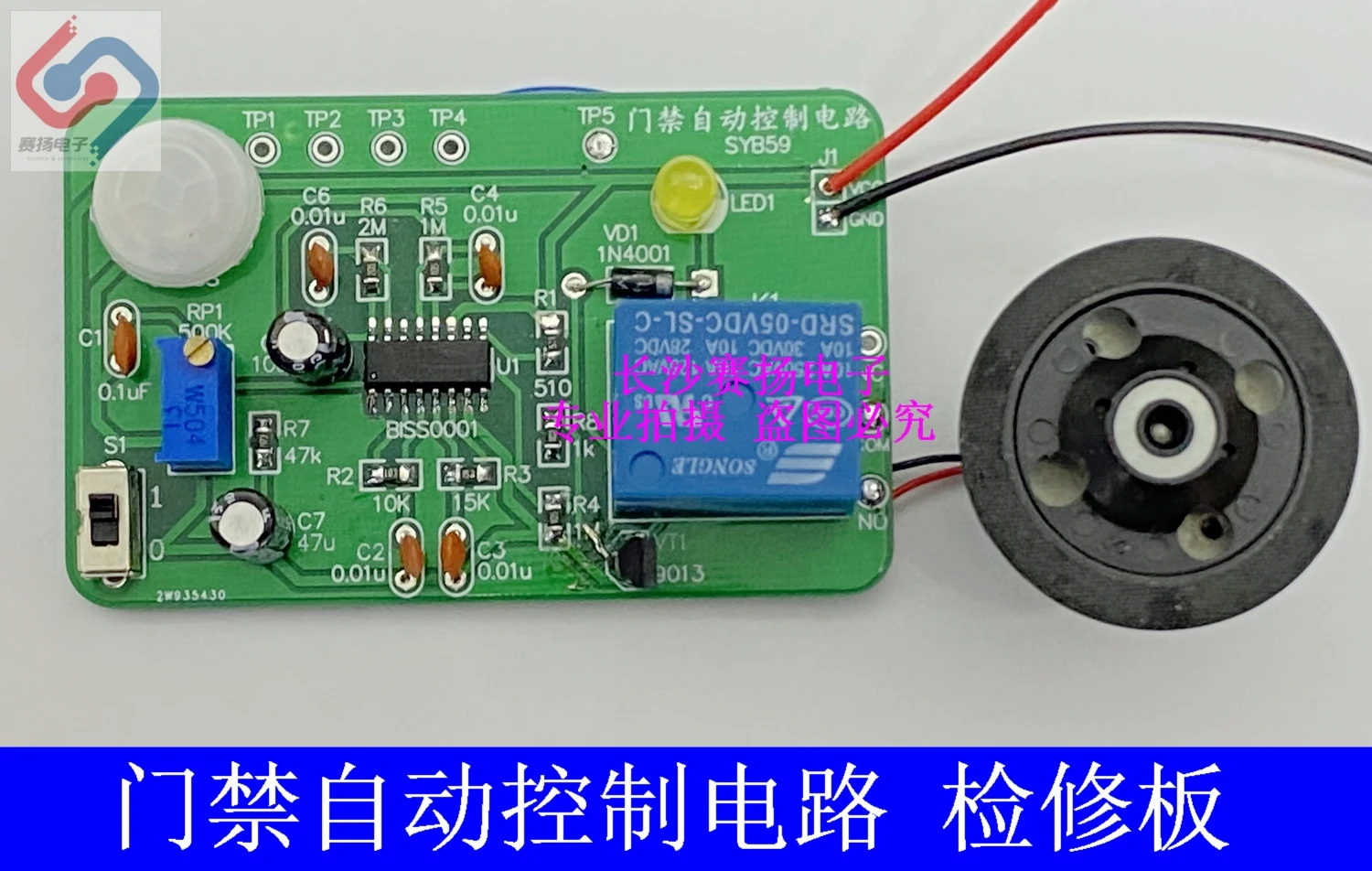 

Плата обслуживания схемы автоматического управления контроля доступа Плата обслуживания неисправностей SYB59