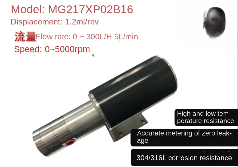 MG217XP02B16 Micro Magnetic Pump Gear Pulsless Accurate Measurement