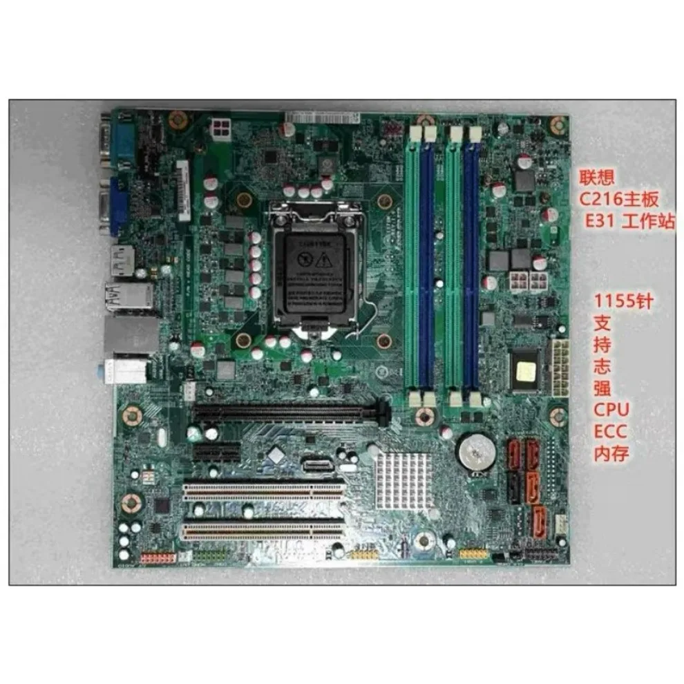 

Основная плата рабочей станции Lenovo ThinkStation E31 IS7XM. Основная плата Lenovo C216 поддерживает 100% обнаружение ECC.