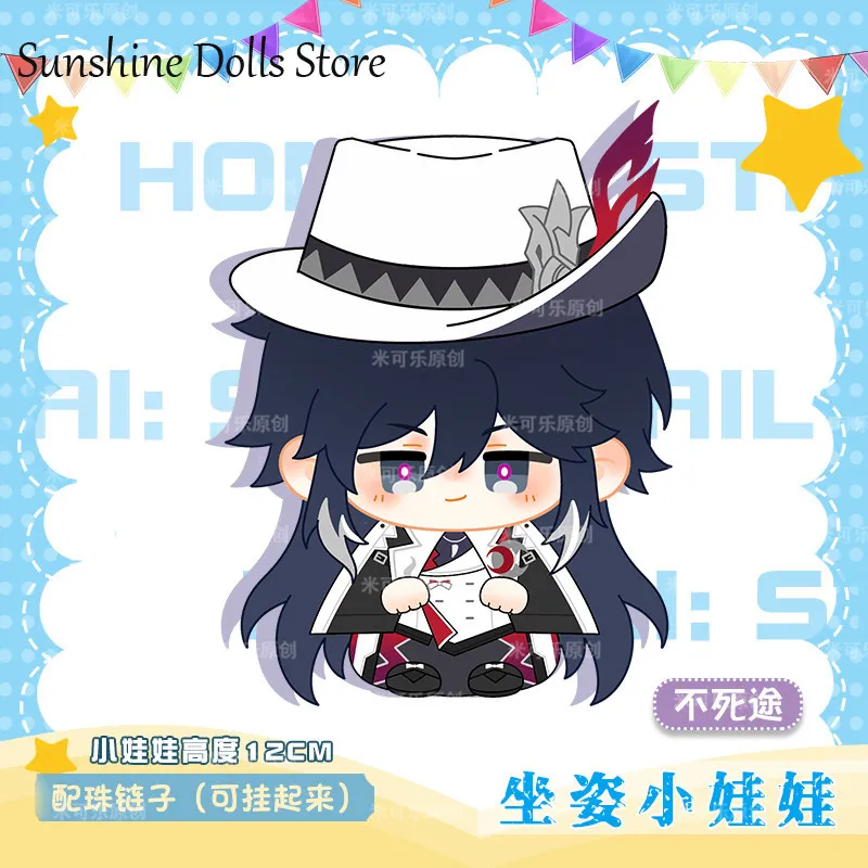 

12cm Anime Ashveil Honkai：Star Rail Cosplay Mini Doll Plush Pendant Kawaii Sitting Posture Plushie Toys Dango Birtnday Gift