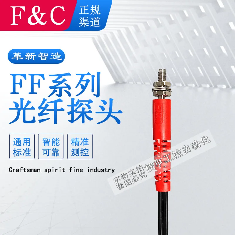 

FFRS-310 FFR-410 610 F&C Jiazhun Fiber Optic Probe Sensor Photoelectric Switch Sensor FFT FFRC420 diffuse reflection correlation