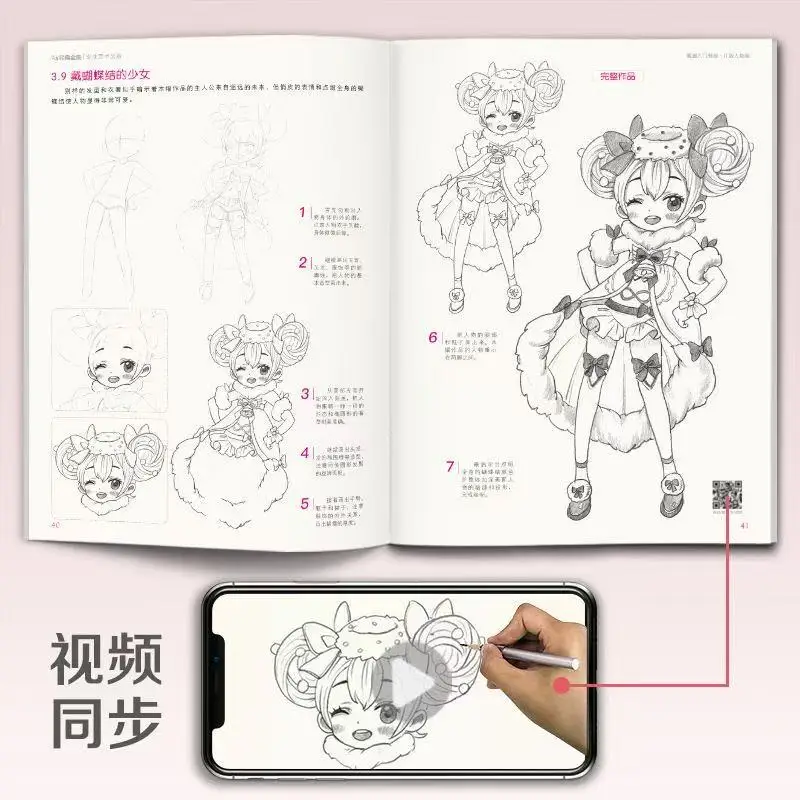 Introduction to Manga Q Edition Character Edition Drawing Textbook Book Anime Hand Drawing Self Study Line Draft
