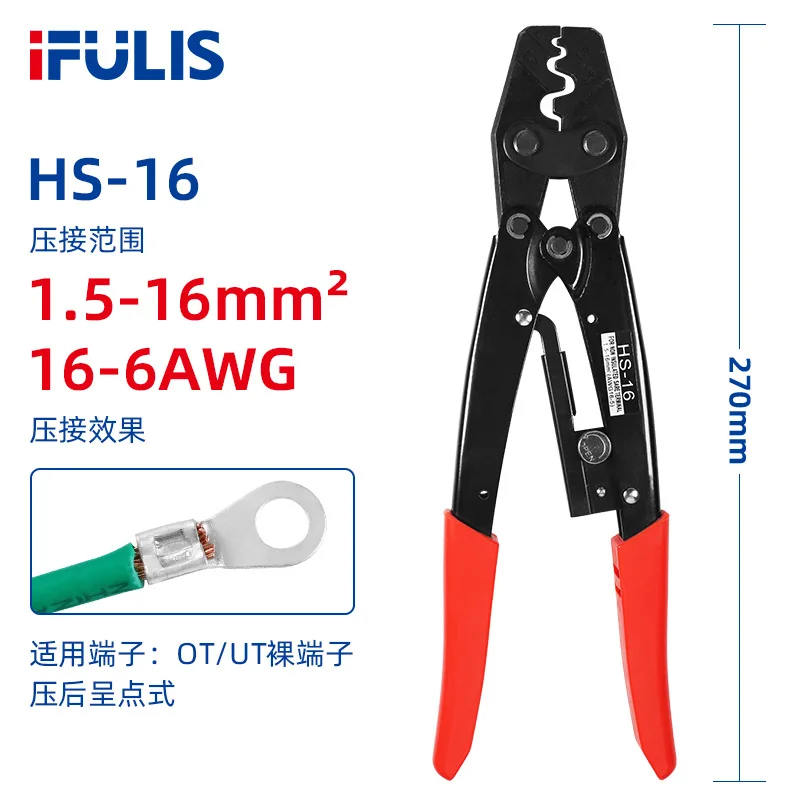 HS-16 crimper plier  Ratchet Crimping Tool for Non-Insulated Terminals AWG 16-6 Polished Jaw Pressure regulating device