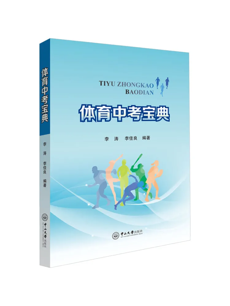 

Book-Winshare Sports High School Entrance Examination Guide